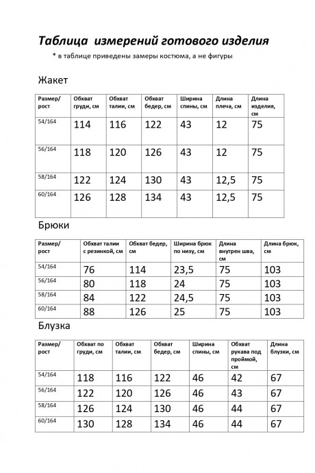 Костюм/комплект Элль-Стиль 2309 тройка /1 темно-синий, белый размер 54-60 #5