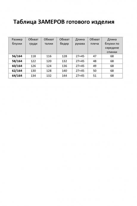 Элль-Стиль 2229 #8