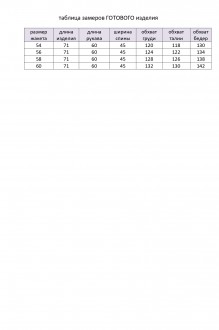 Элль-Стиль 2393 #8
