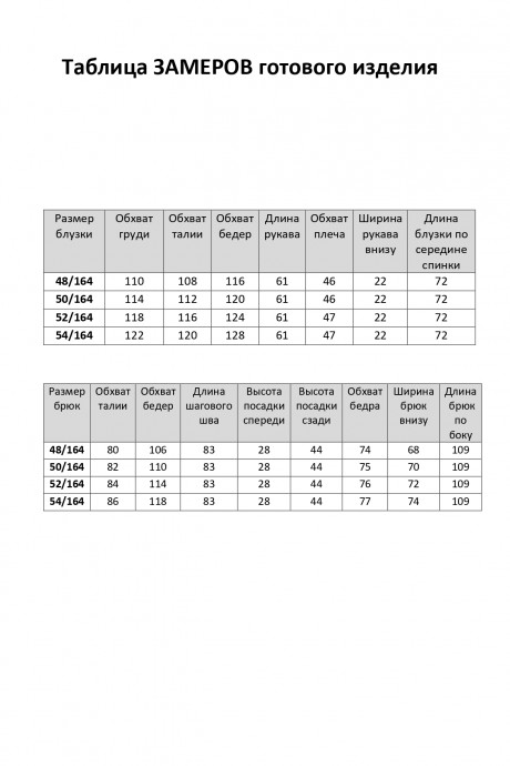 Элль-Стиль 2397 #10