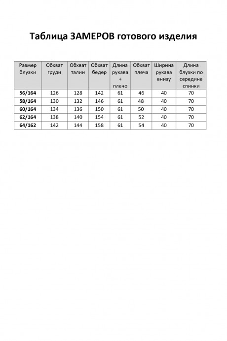 Блузка Элль-Стиль 2416 а черный, принт цветы размер 56-64 #10