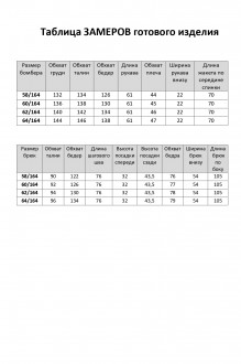Элль-Стиль 2432 #10