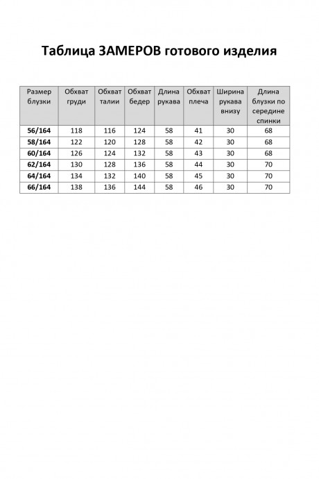 Элль-Стиль А-541 #10