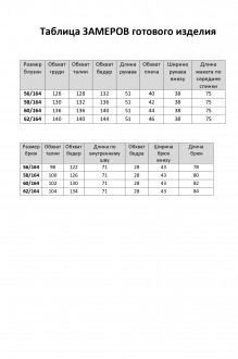 Элль-Стиль 2435 #10