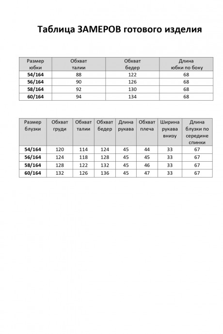Элль-Стиль 2442 #10