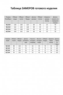 Элль-Стиль 2445 #10