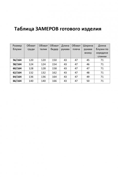 Элль-Стиль 2263 #10