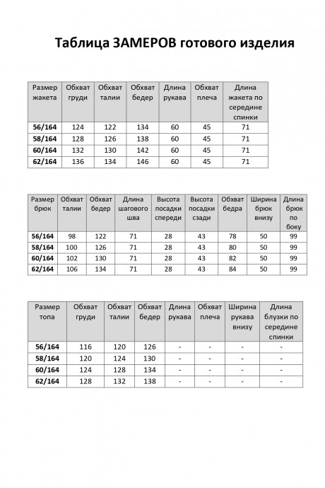 Элль-Стиль 2447 #10