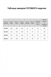 Элль-Стиль 2443 #9