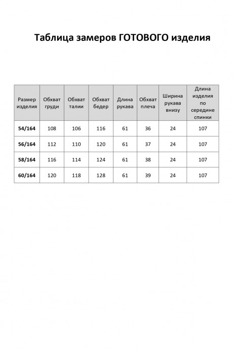 Элль-Стиль 2443 #9