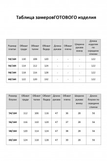 Элль-Стиль 2452 #10