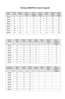 Элль-Стиль 2420 #10