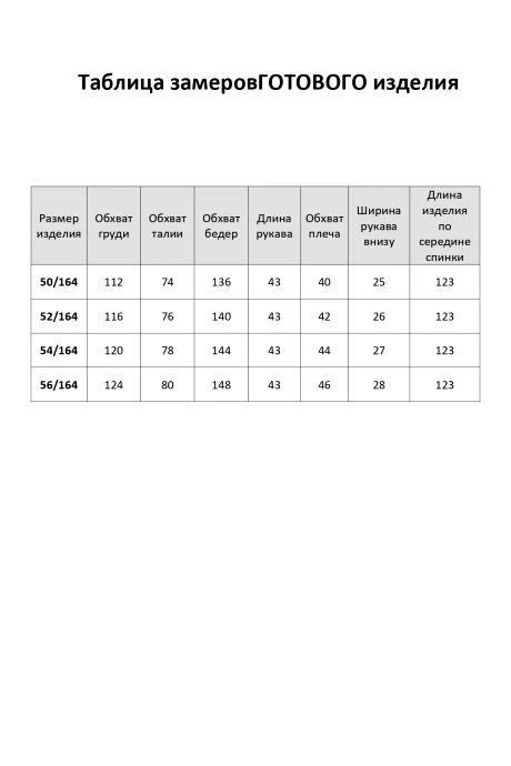 Элль-Стиль 2462 #10