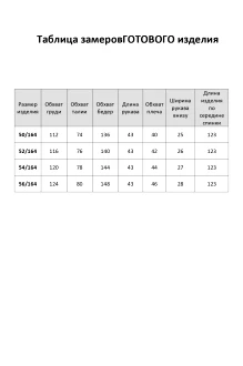 Элль-Стиль 2463 #10