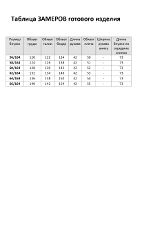 Элль-Стиль 2213 #9
