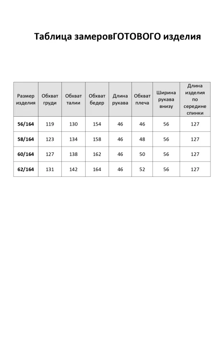 Элль-Стиль 2470 #7