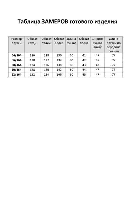 Элль-Стиль 2454 #9