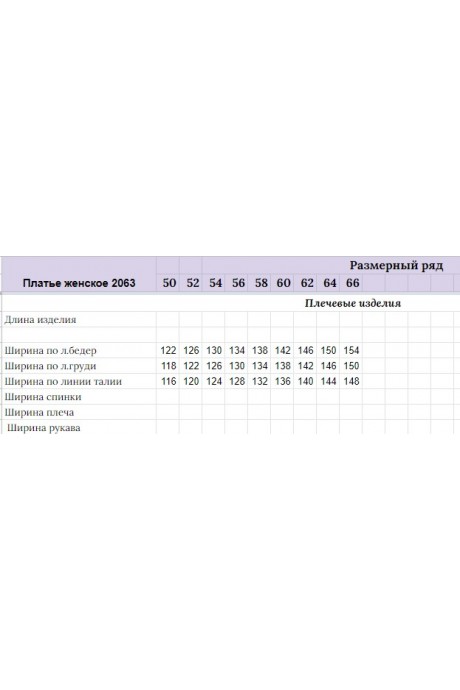 Платье Michel Chic 2063 малиновый размер 50-56 #5