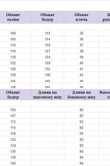 Michel Chic 1394 двойка #8