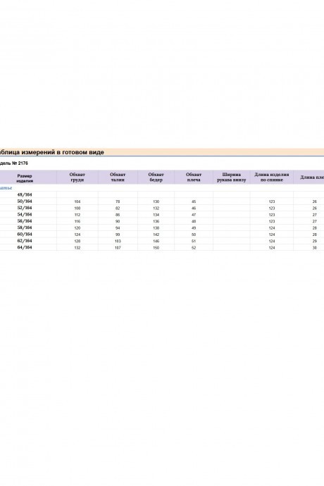 Платье Michel Chic 2176 темная хвоя размер 50-64 #7