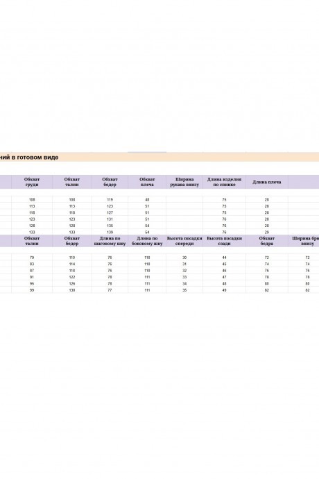 Костюм/комплект Michel Chic 1409 черный размер 50-60 #7
