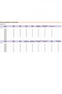 Michel Chic 1411 двойка #7