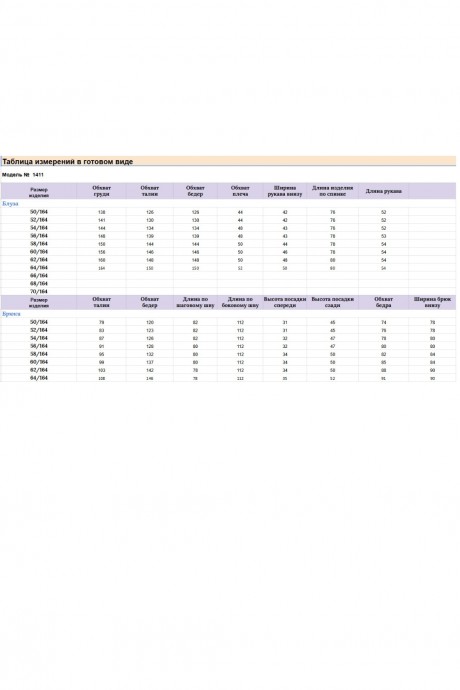 Michel Chic 1411 двойка #7