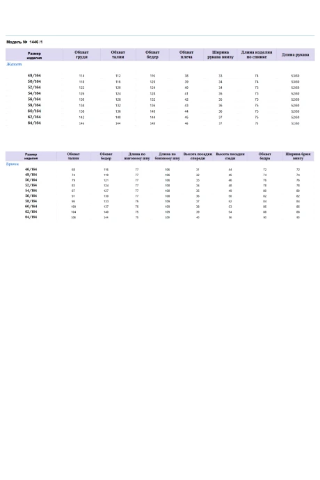 Michel Chic 1446 двойка #7