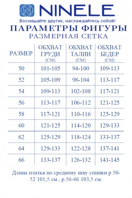 Вечернее платье NINELE (Нинель Шик ) 5753 василек размер 50-66 #7