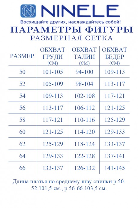 Вечернее платье Нинель Шик 5753 василек размер 50-66 #7