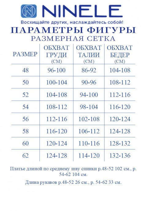 Вечернее платье Нинель Шик 7289 темно-синий размер 56-64 #9