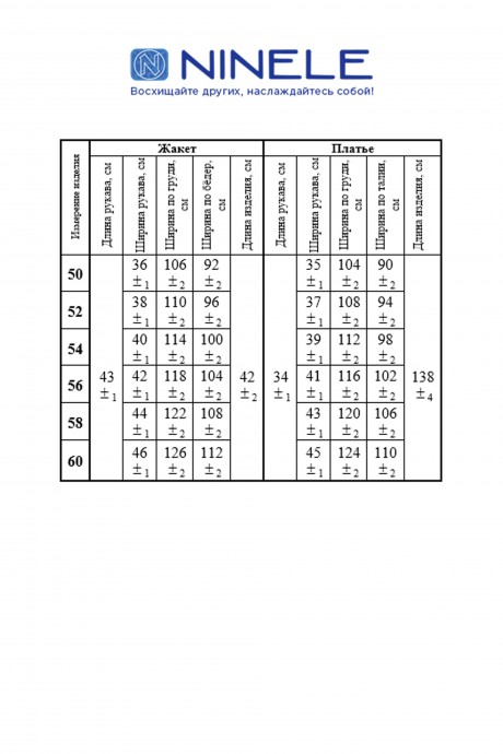 Костюм Нинель Шик 359 синий размер 50-60 #5