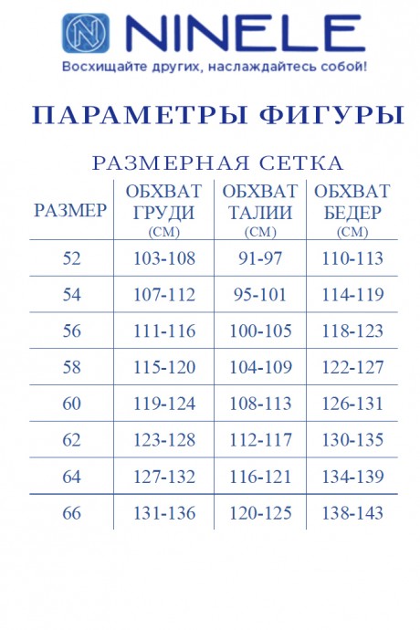 Костюм/комплект Нинель Шик 5799 василек размер 52-66 #8