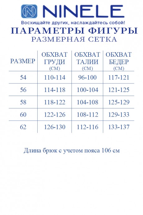 Костюм/комплект Нинель Шик 2273 пудра размер 54-62 #9