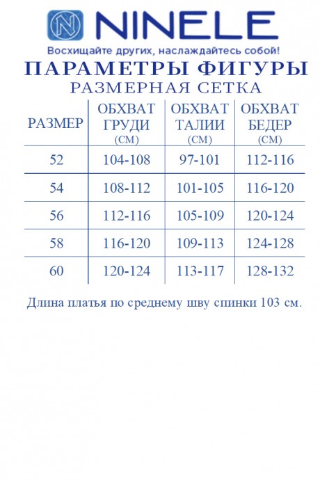 Вечернее платье NINELE (Нинель Шик ) 5815 василек размер 52-60 #9