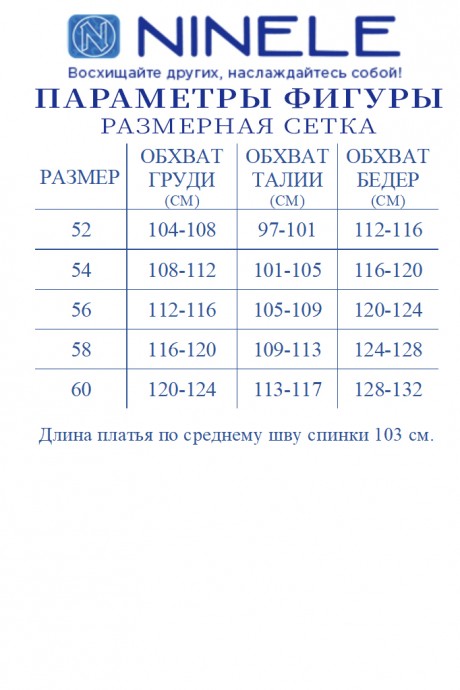 Вечернее платье Нинель Шик 5815 василек размер 52-60 #9