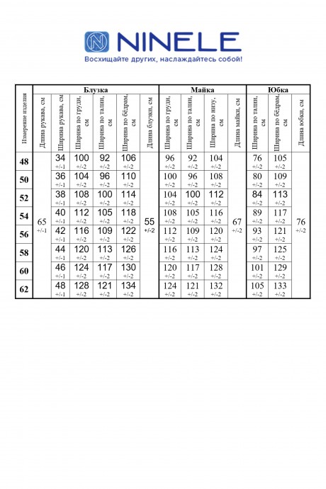 Костюм/комплект Нинель Шик 2283 синий +белый размер 48-62 #3