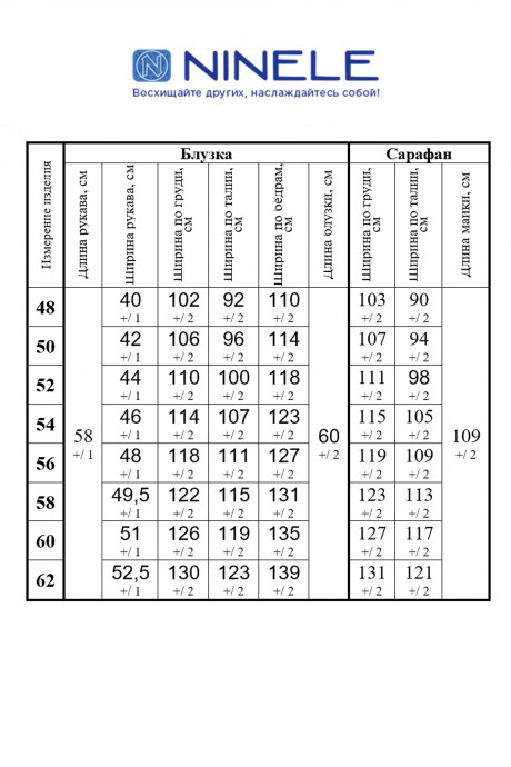 Костюм/комплект Нинель Шик 5826 голубой размер 48-62 #3