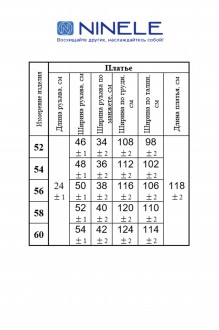 NINELE (Нинель Шик ) 7319 #3