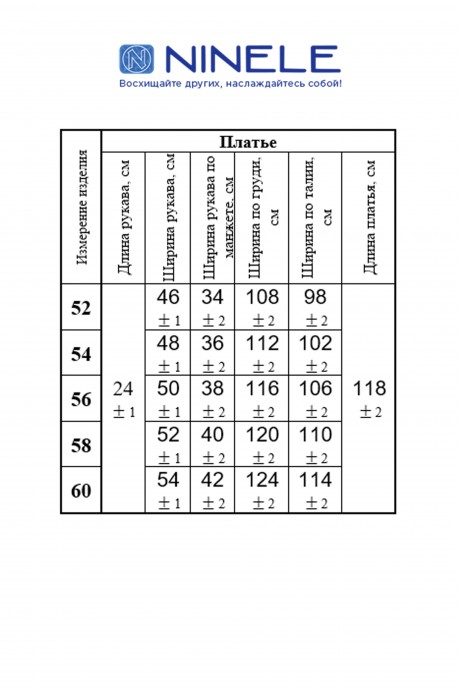 Платье NINELE (Нинель Шик ) 7319 бирюзовые розы размер 52-60 #3