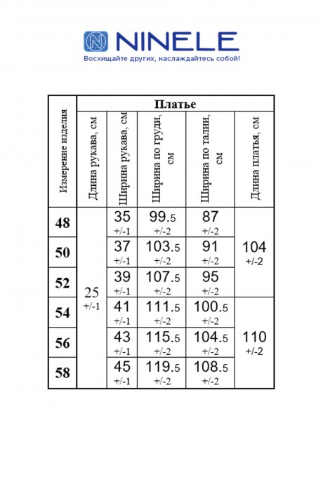 Платье Нинель Шик 5825 голубой размер 48-58 #3