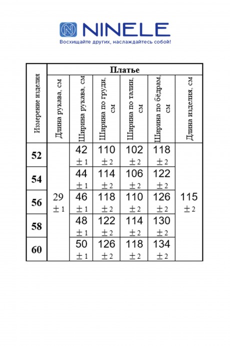 Платье NINELE (Нинель Шик ) 2287 черный+ирисы размер 52-60 #3