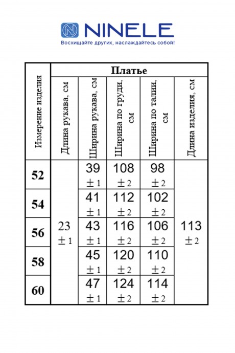 Платье Нинель Шик 7322 размер 52-60 #3