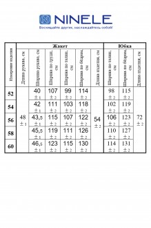 NINELE (Нинель Шик ) 5839 #3
