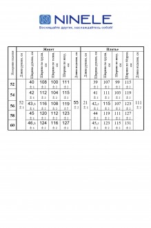 NINELE (Нинель Шик ) 5854 #5