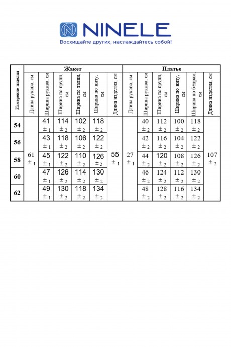 Костюм Нинель Шик 2302 голубой размер 54-62 #4