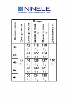 Нинель Шик 2303 #3