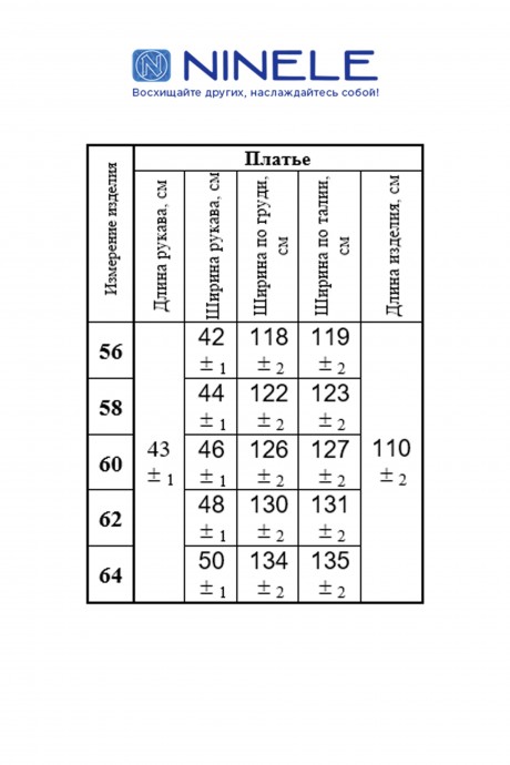 Платье Нинель Шик 2303 синий размер 56-64 #3