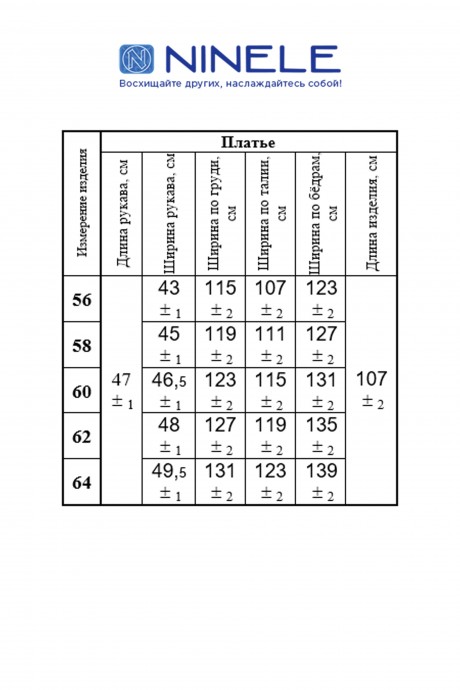 Платье Нинель Шик 5846 василек размер 56-64 #3