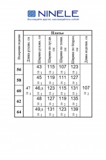 Нинель Шик 5846 #3